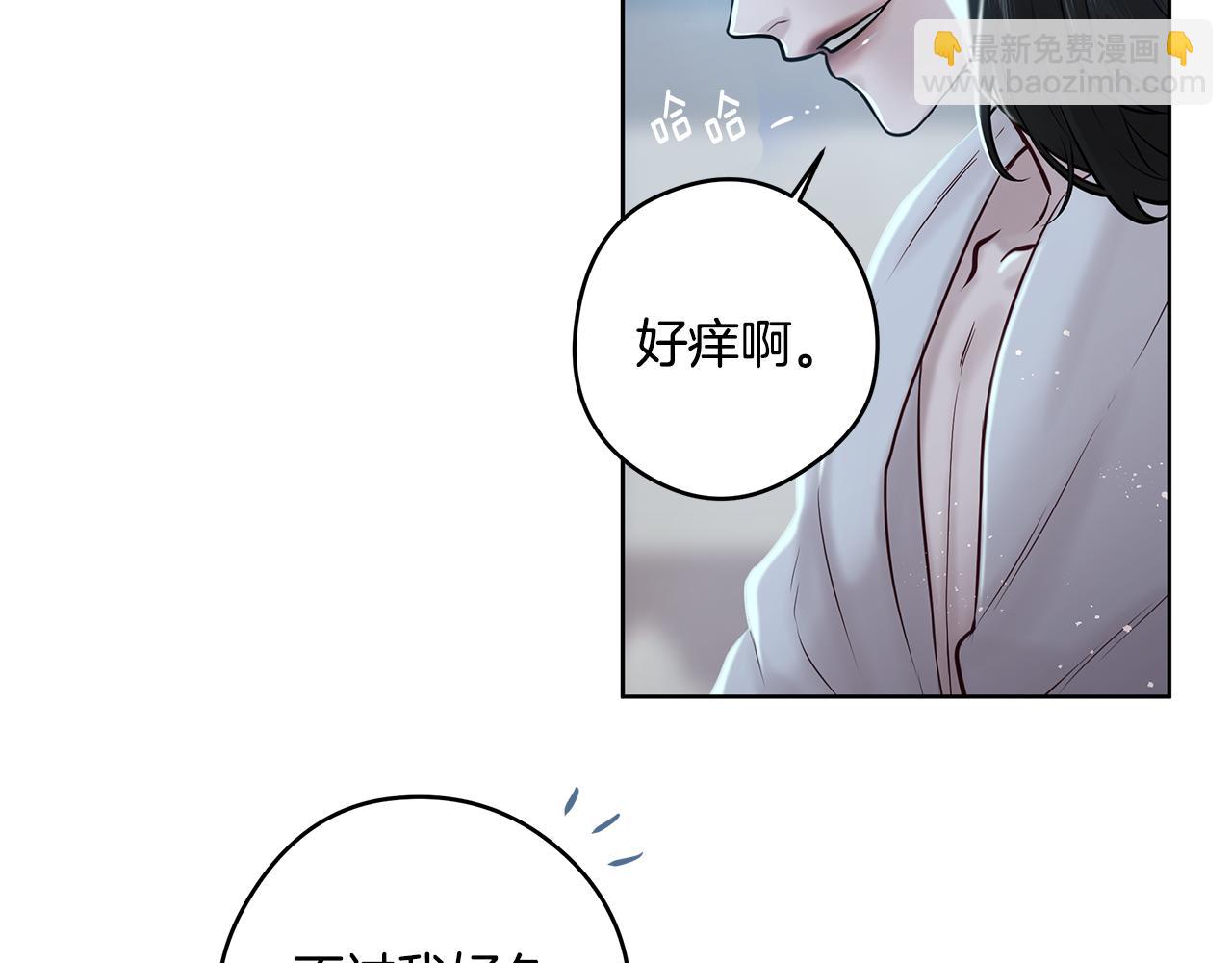 深陷他的瞳色 - 第24话 各自的缘由(2/2) - 2