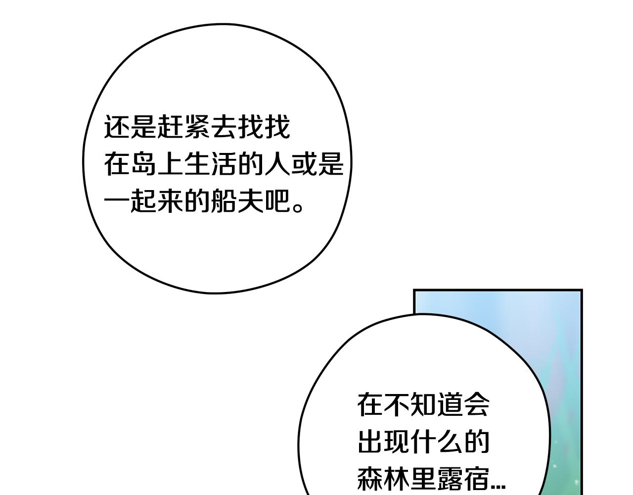 深陷他的瞳色 - 番外八 關於父親2(1/3) - 7