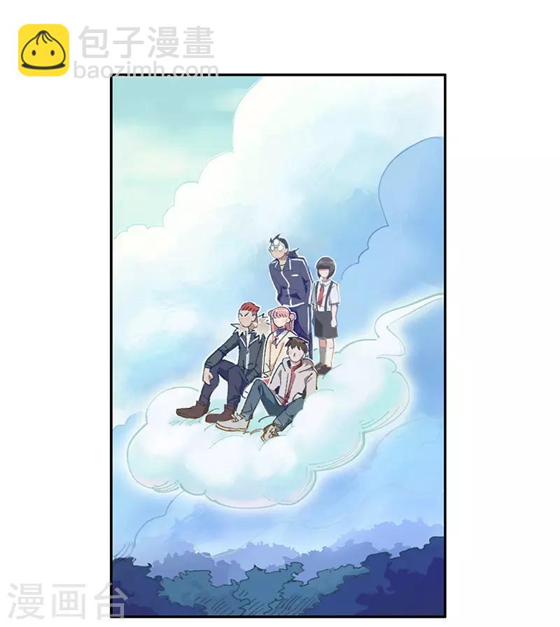 第10话 组团参观-第11话