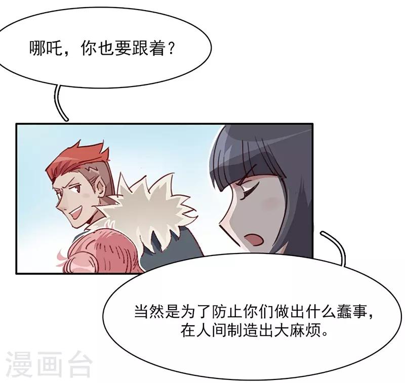 第10话 组团参观-第11话