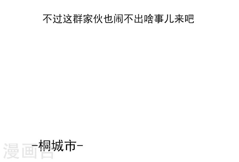 第10话 组团参观-第11话