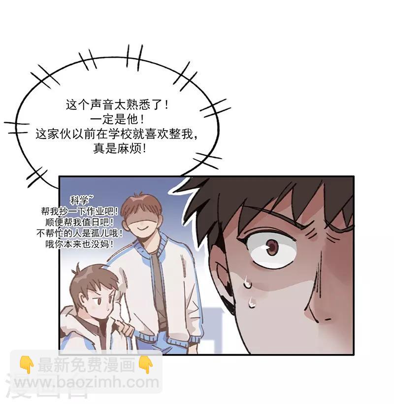 第10话 组团参观-第11话