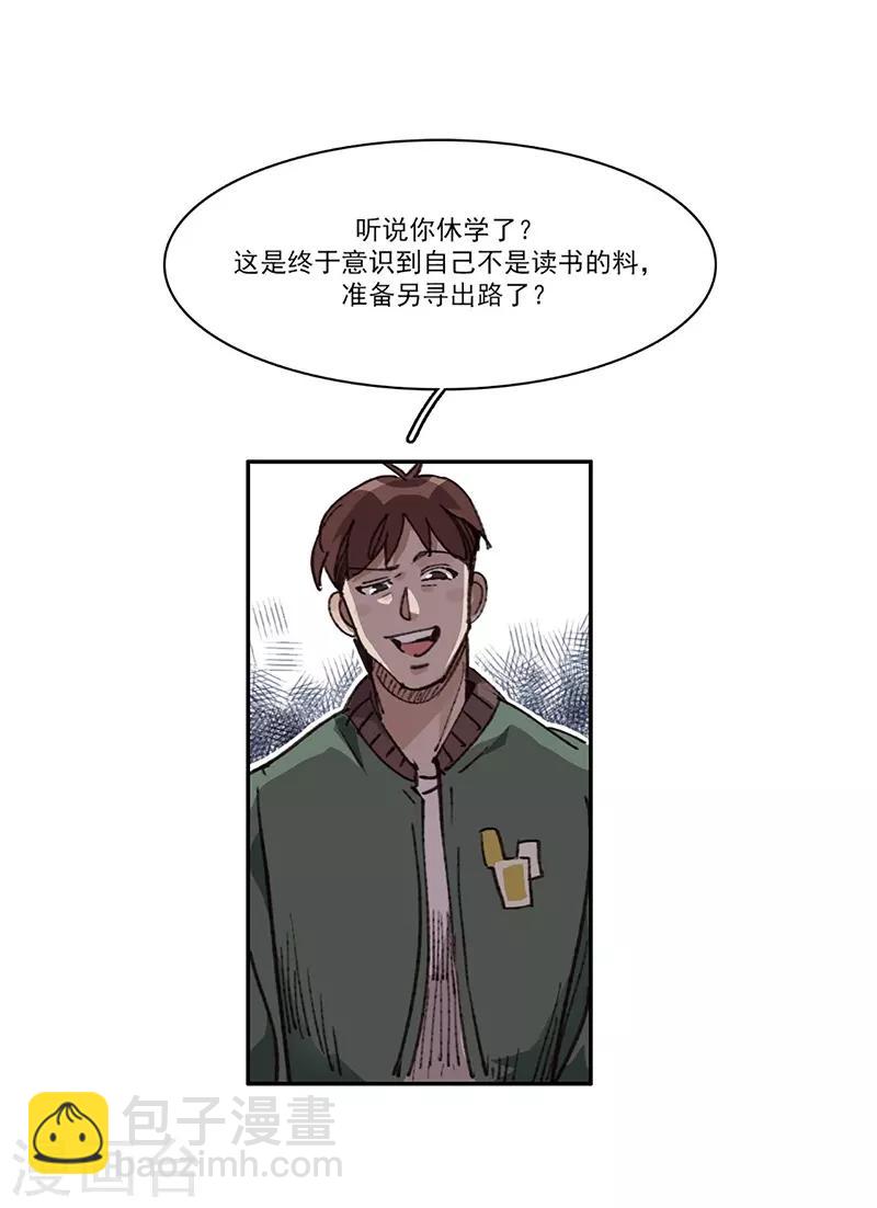 第10话 组团参观-第11话