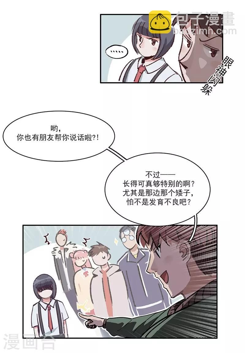 第10话 组团参观-第11话