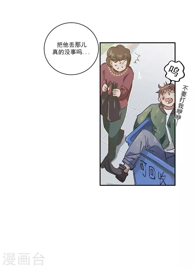 第10话 组团参观-第11话