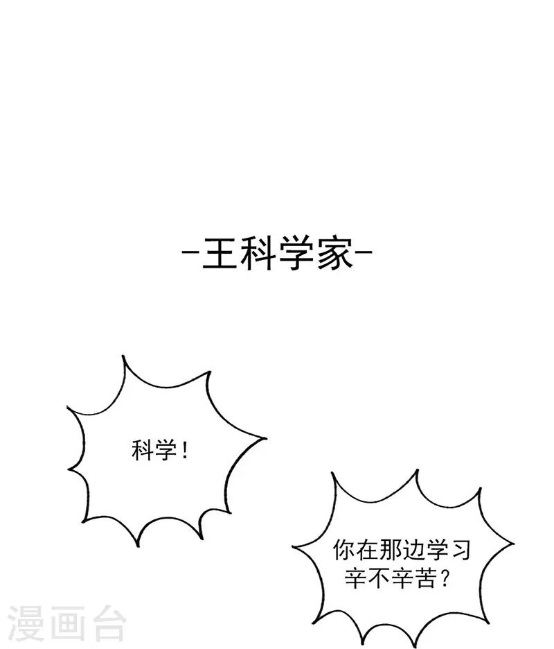 第10话 组团参观-第11话