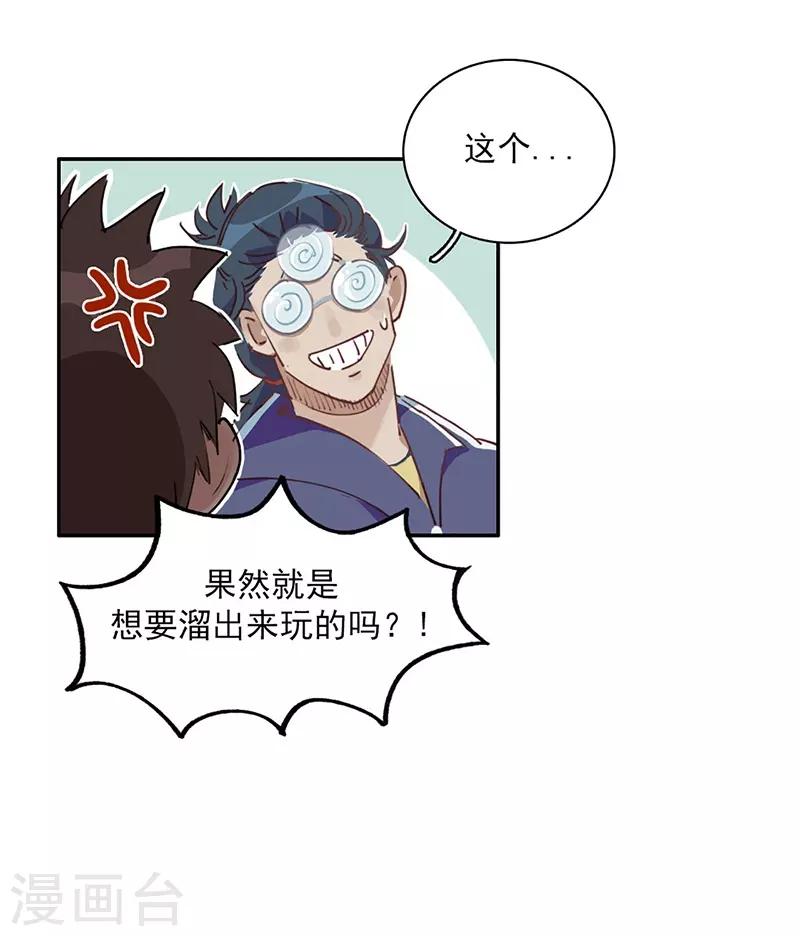 第10话 组团参观-第11话