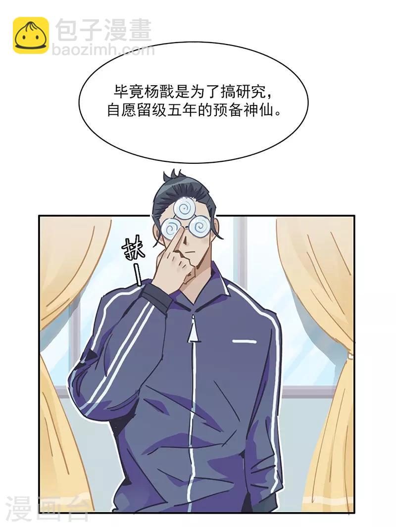 第10话 组团参观-第11话