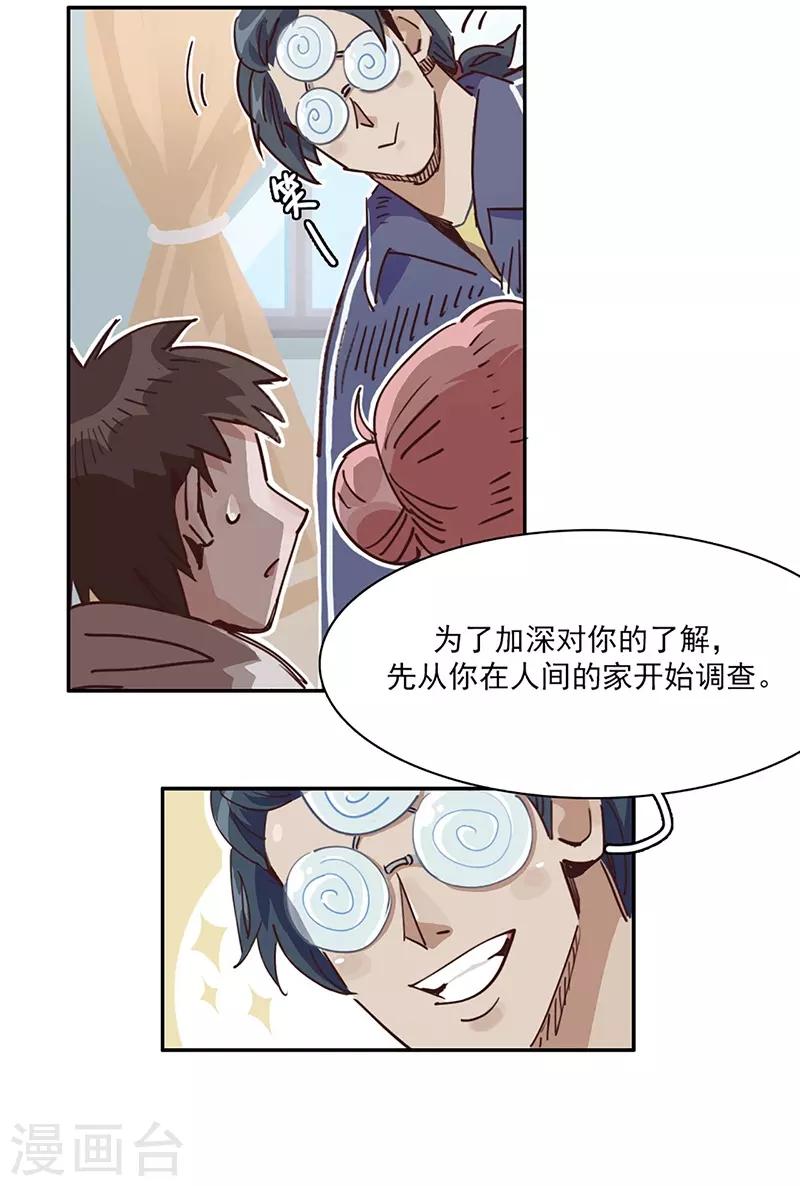 第10话 组团参观-第11话