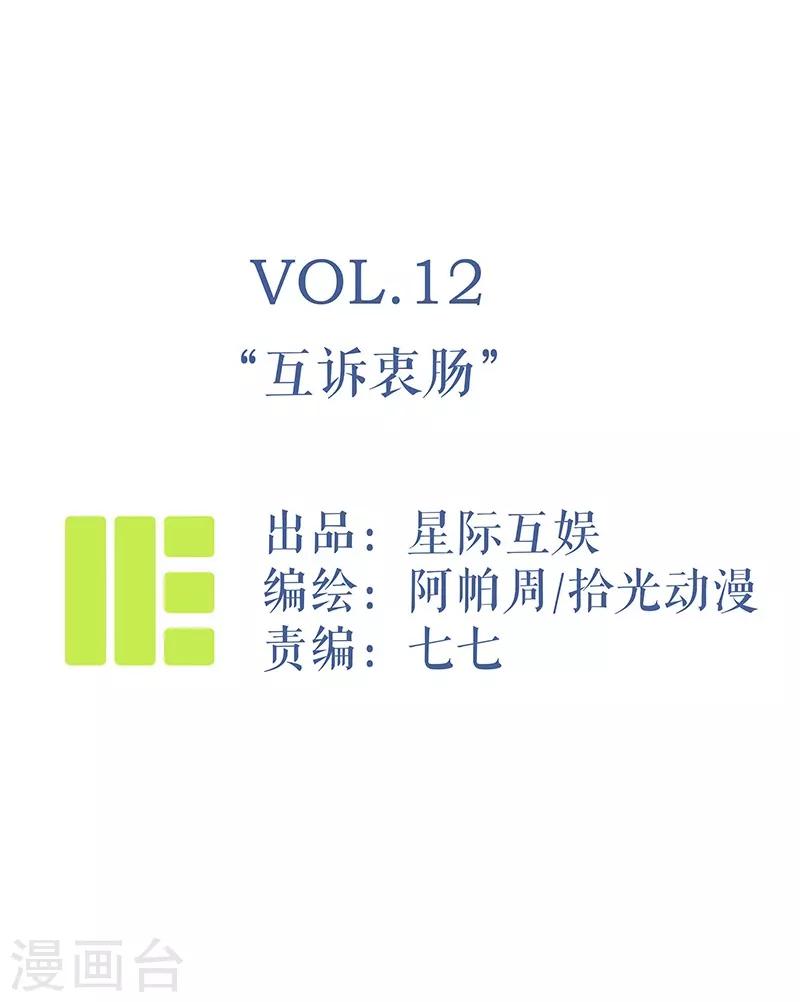 第12话 互诉衷肠-第13话