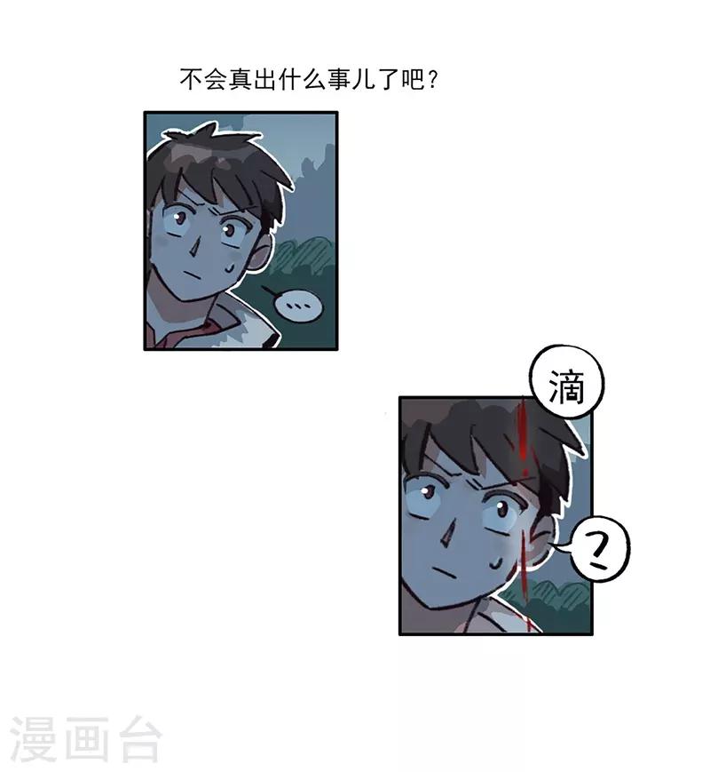 第12话 互诉衷肠-第13话