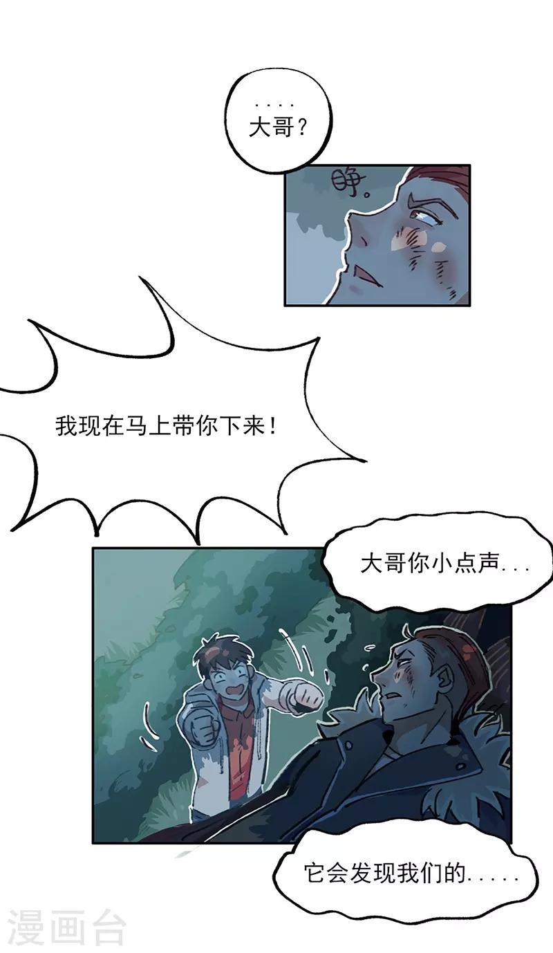 第12话 互诉衷肠-第13话