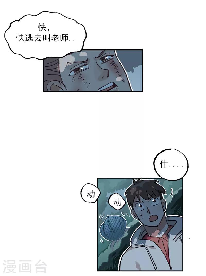 第12话 互诉衷肠-第13话