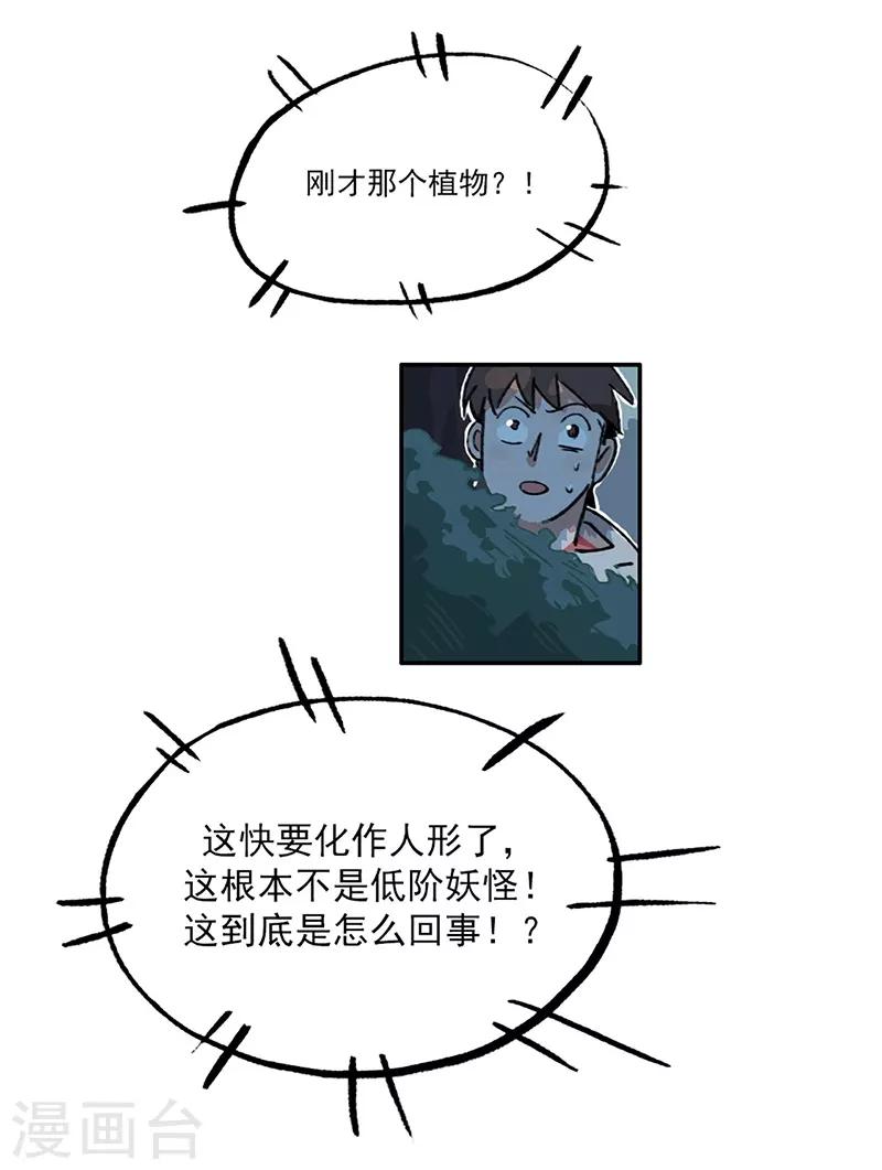 第12话 互诉衷肠-第13话