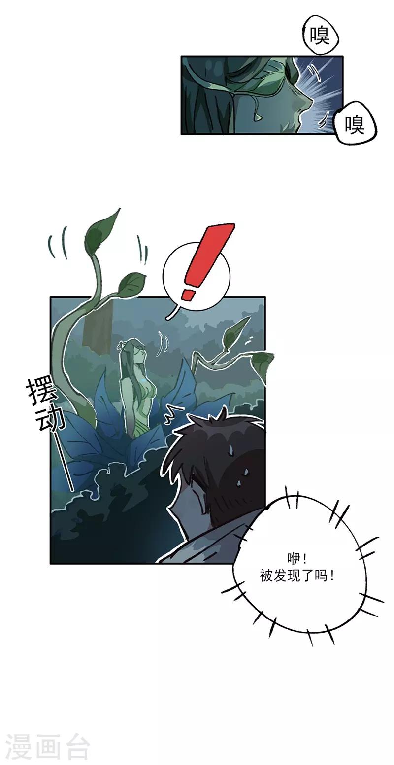 第12话 互诉衷肠-第13话