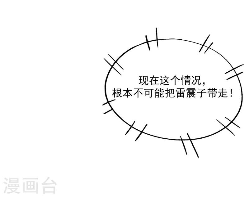 第12话 互诉衷肠-第13话