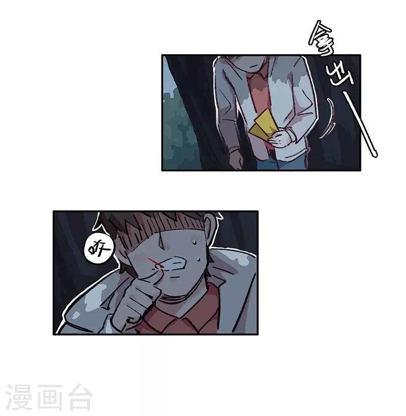 第12话 互诉衷肠-第13话