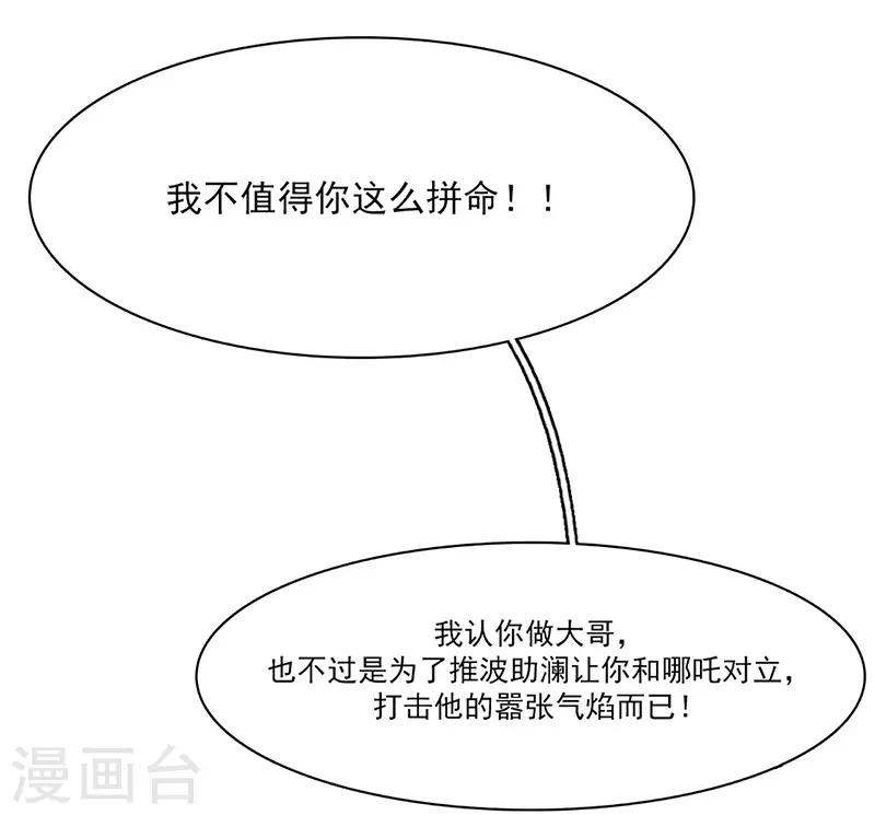 第12话 互诉衷肠-第13话