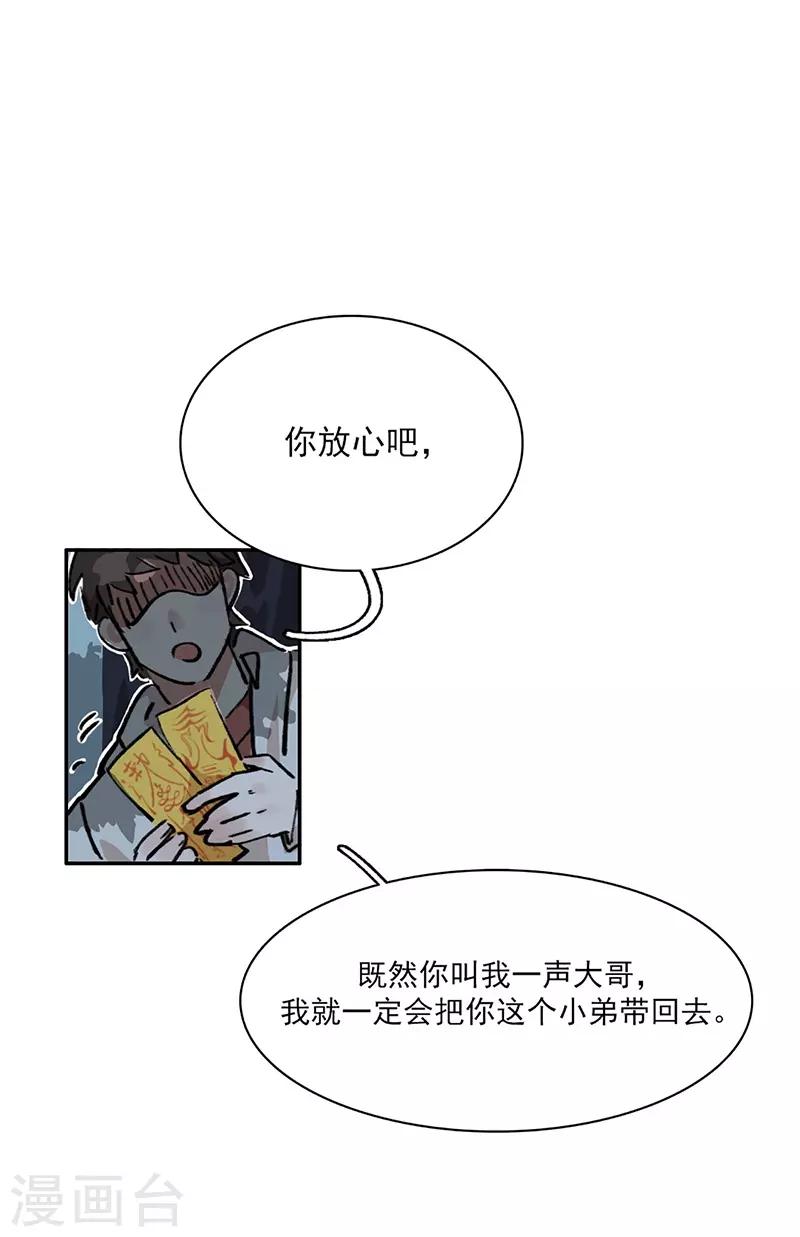 第12话 互诉衷肠-第13话