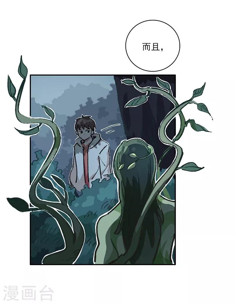 第12话 互诉衷肠-第13话