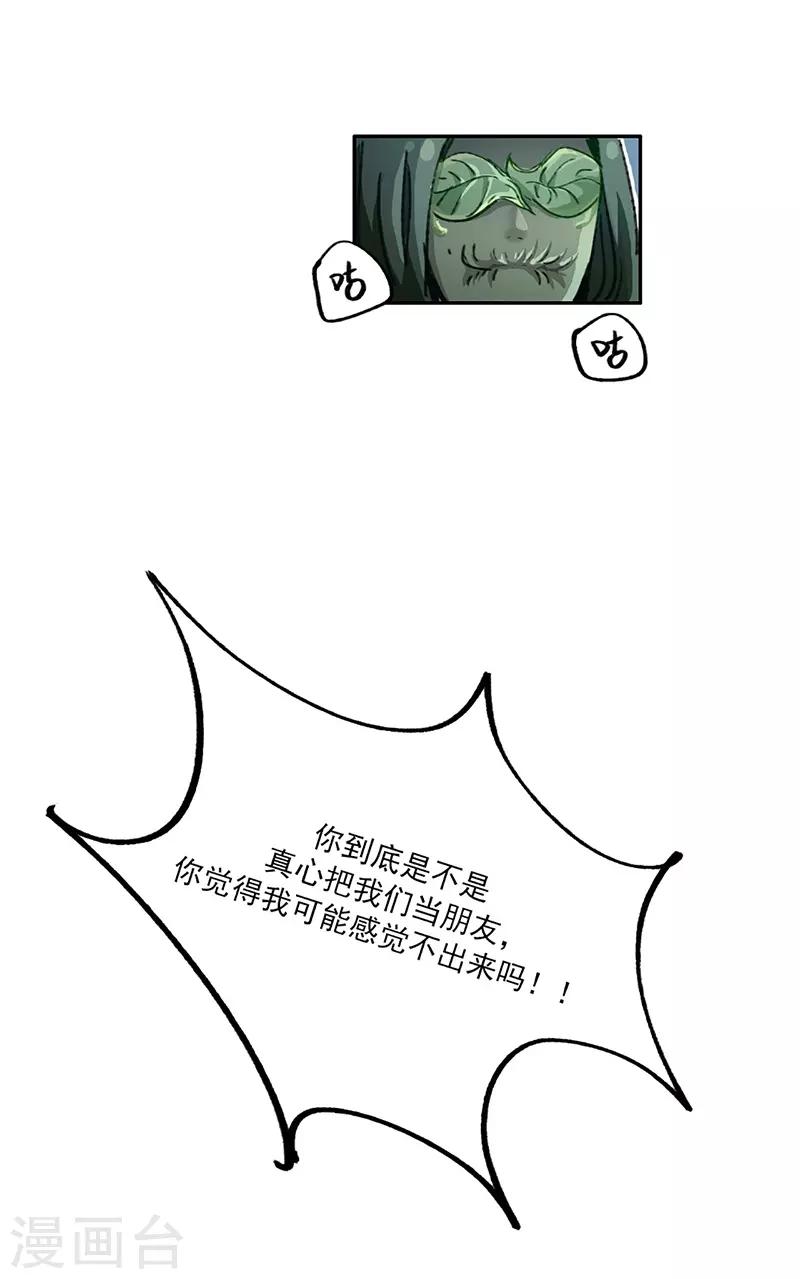 第12话 互诉衷肠-第13话