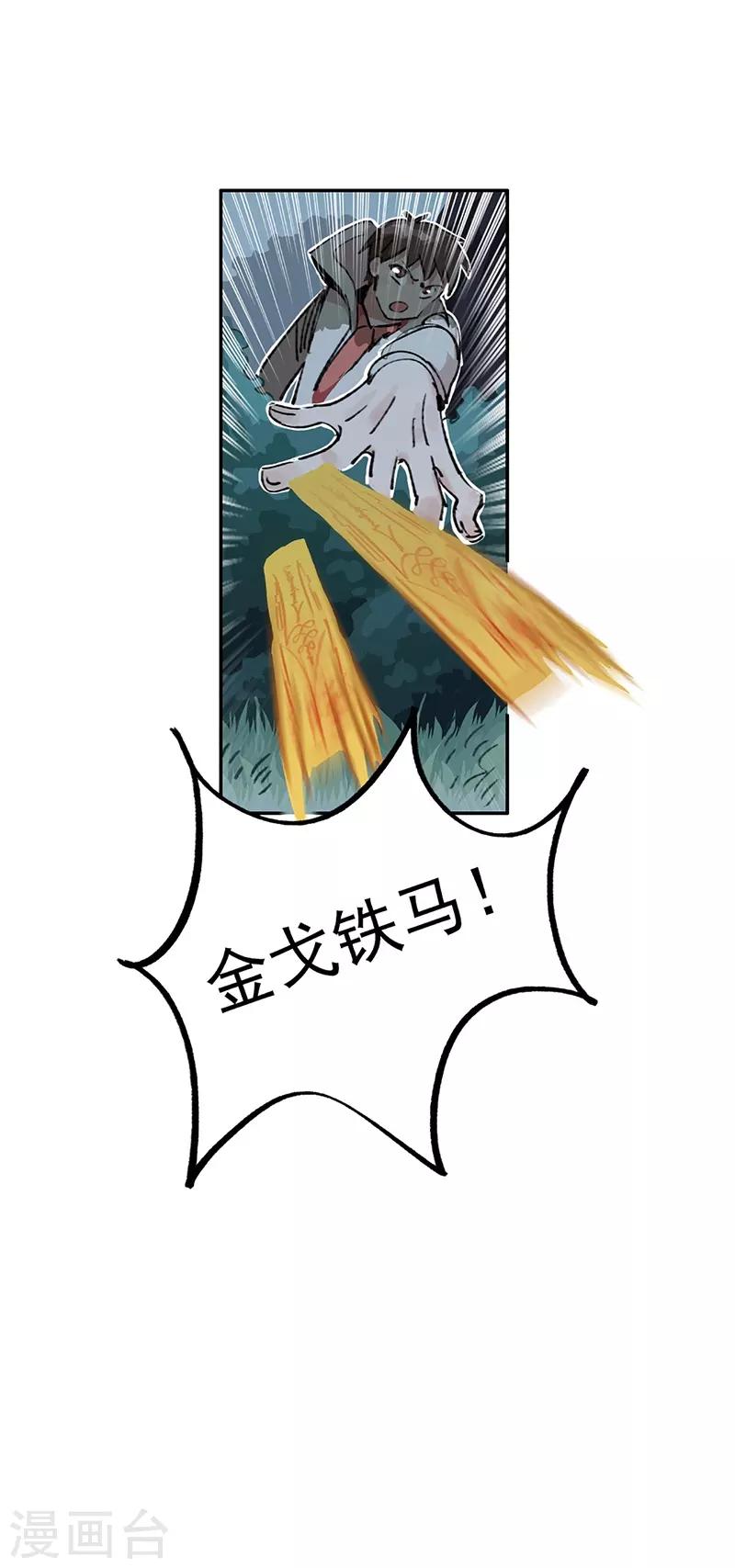 第12话 互诉衷肠-第13话