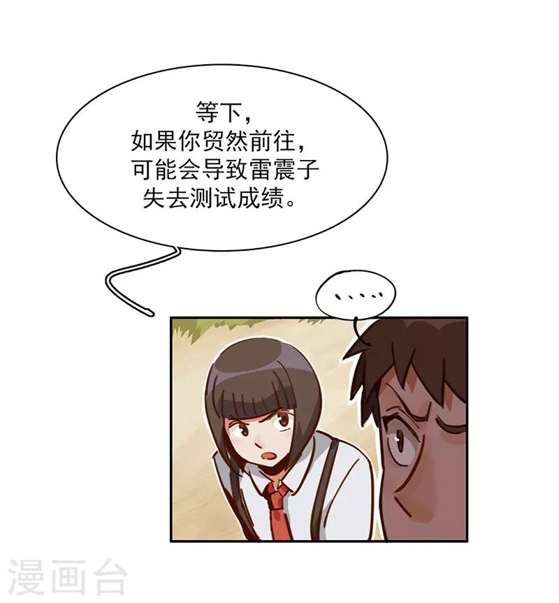 第12话 互诉衷肠-第13话