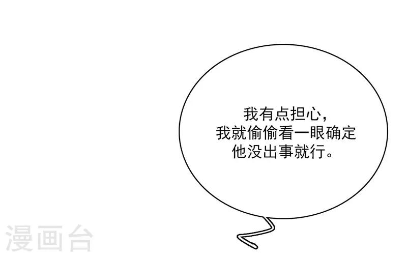 第12话 互诉衷肠-第13话