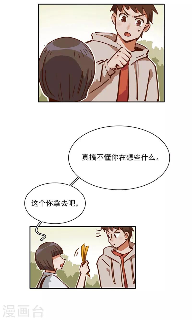 第12话 互诉衷肠-第13话