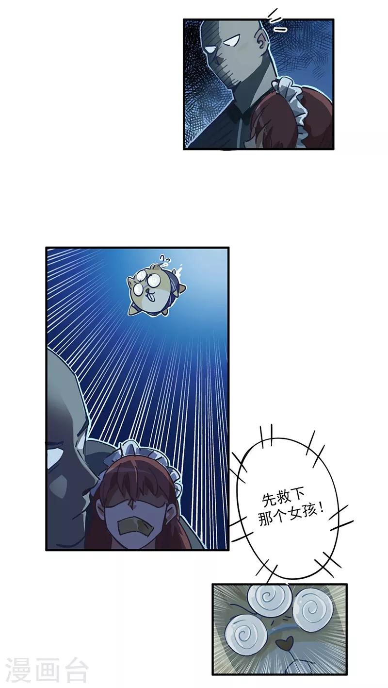 第14话 来袭者为谁？-第15话