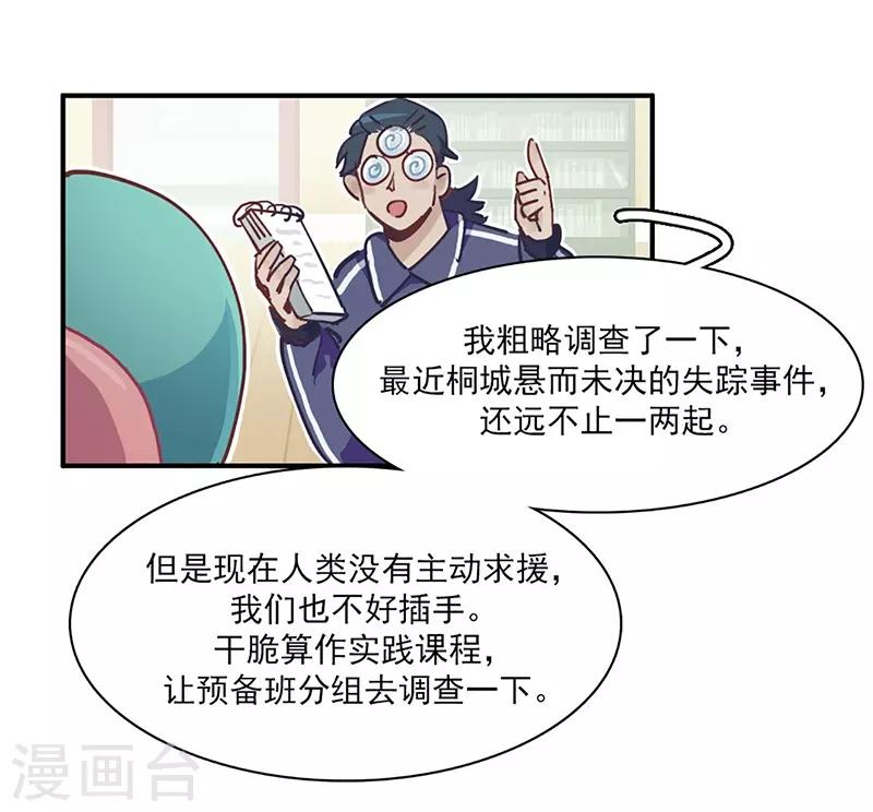 第14话 来袭者为谁？-第15话