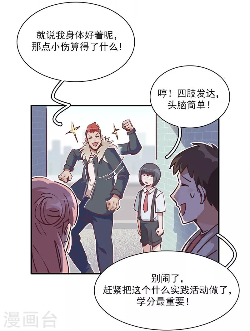 第14话 来袭者为谁？-第15话