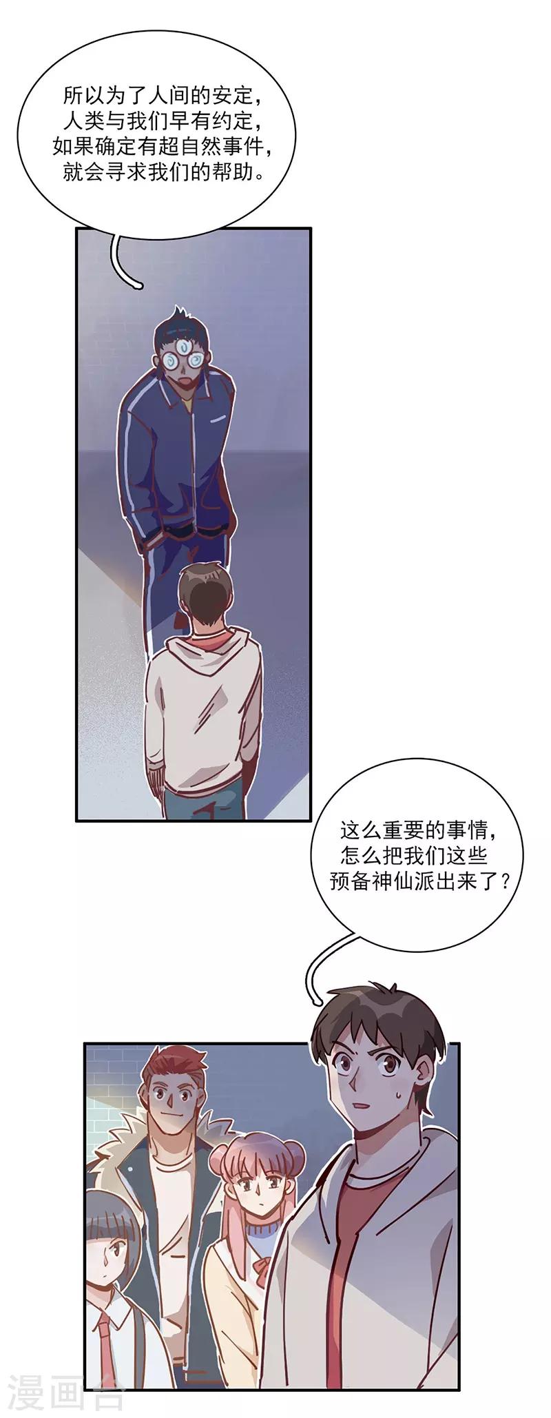 第14话 来袭者为谁？-第15话