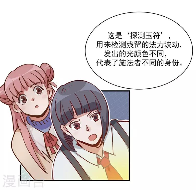 第14话 来袭者为谁？-第15话