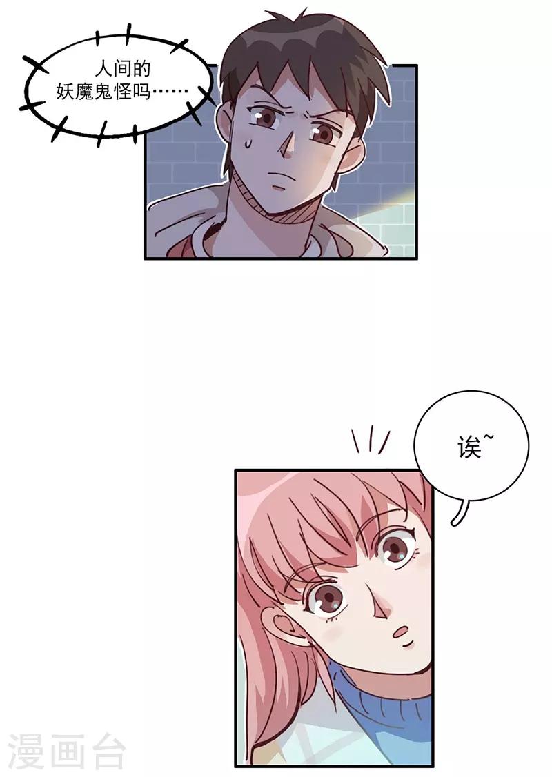 第14话 来袭者为谁？-第15话