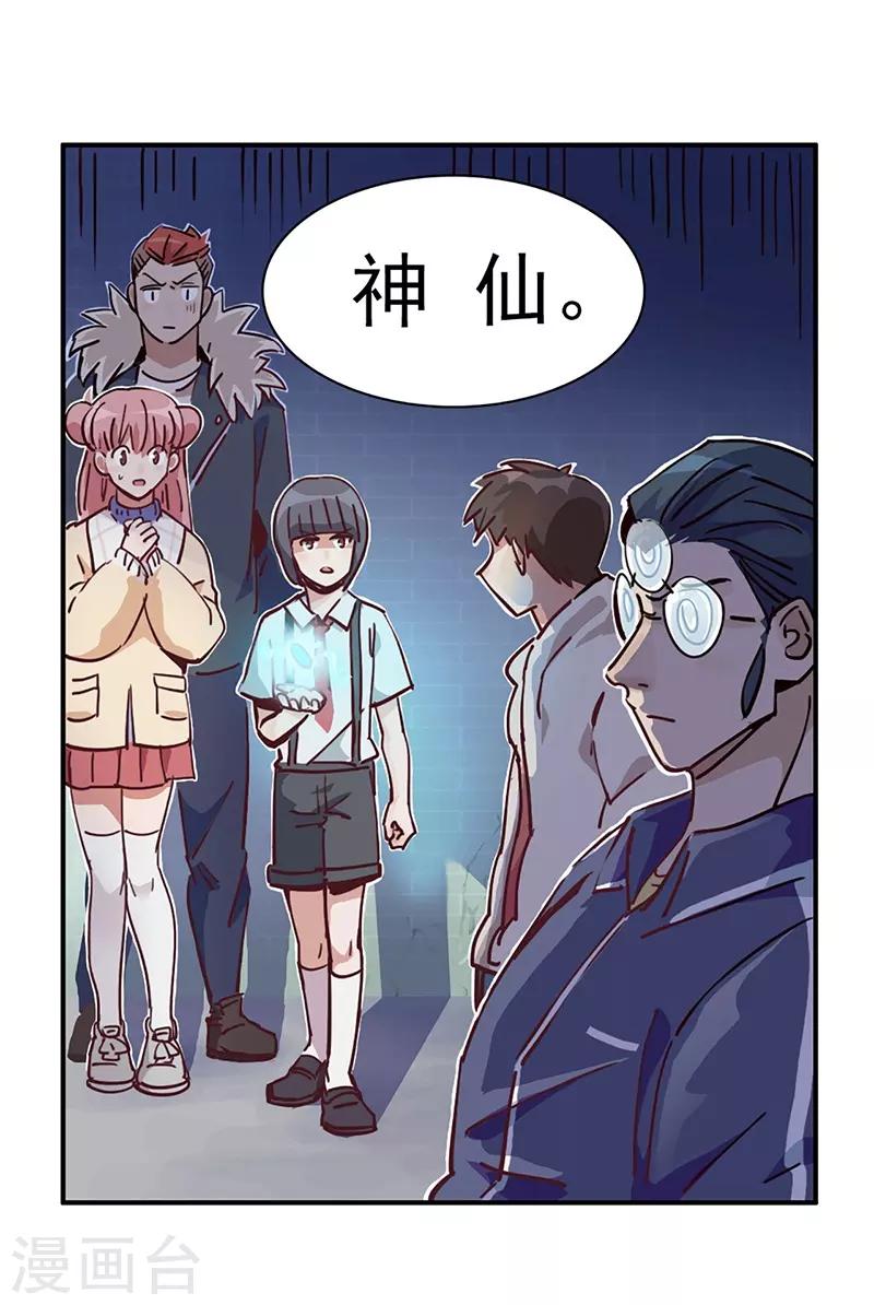 第14话 来袭者为谁？-第15话