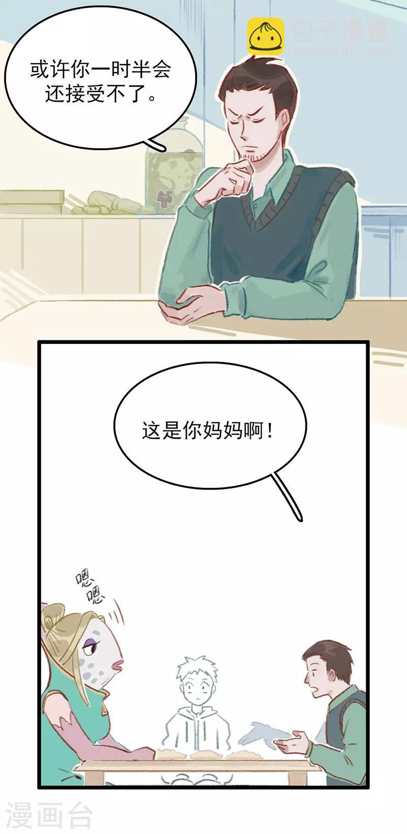 第2话 身世之谜-第3话