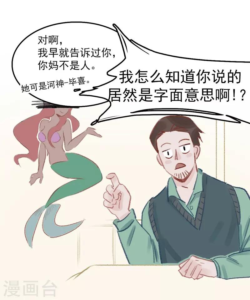 第2话 身世之谜-第3话