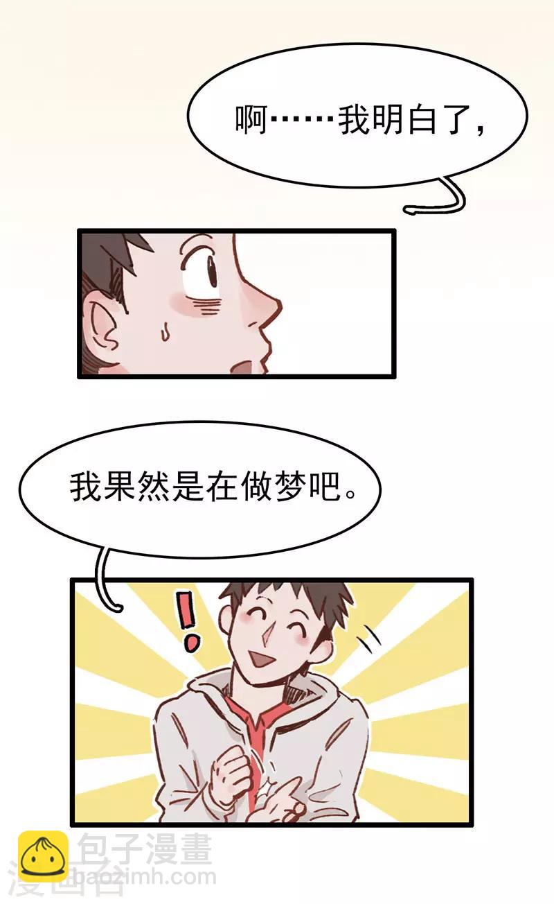 第2话 身世之谜-第3话