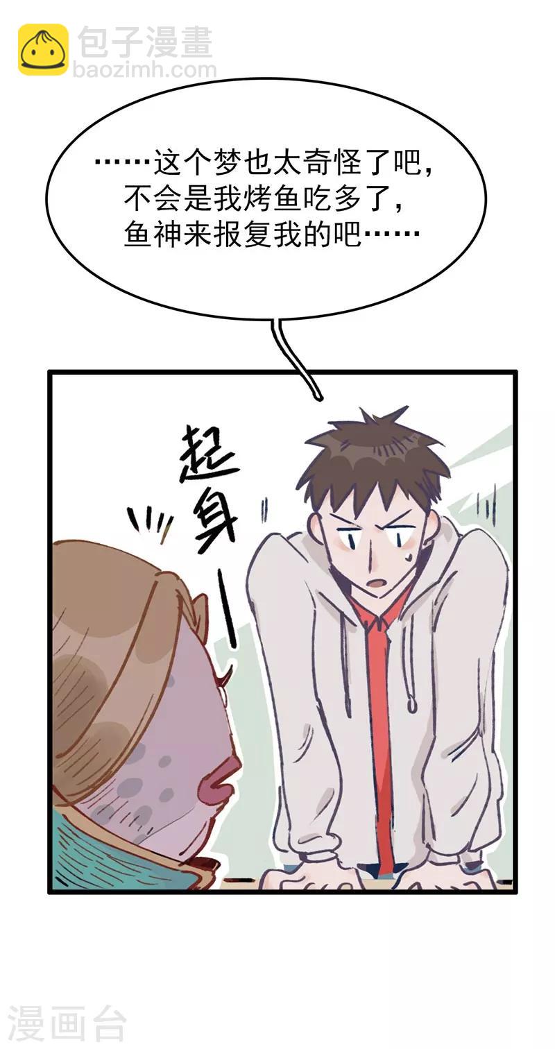 第2话 身世之谜-第3话