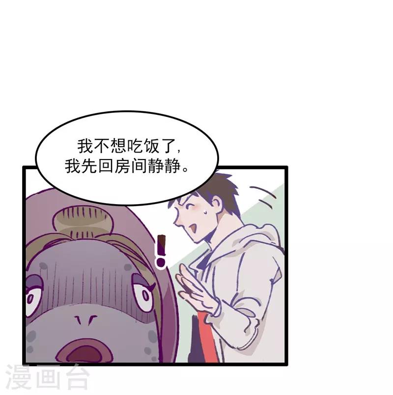 第2话 身世之谜-第3话