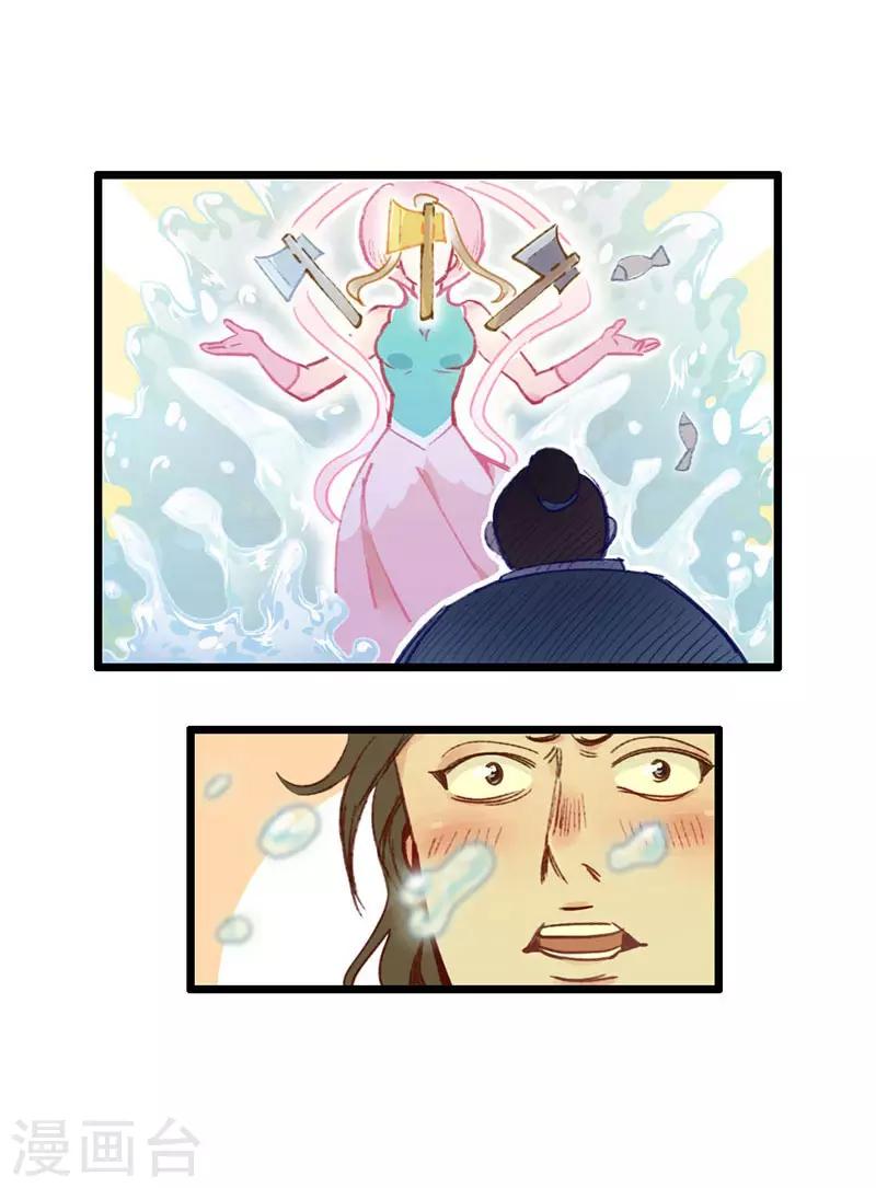 第2话 身世之谜-第3话