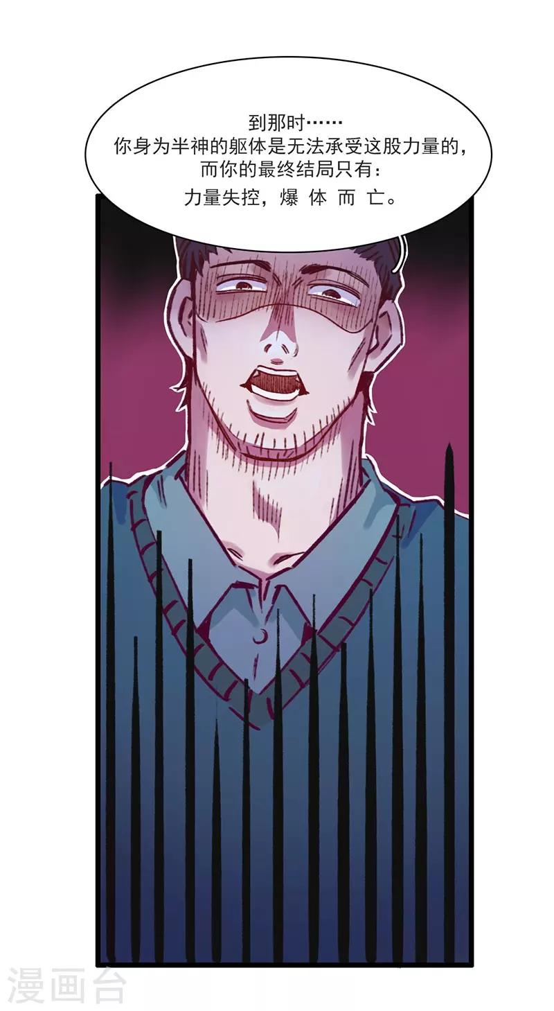 第2话 身世之谜-第3话