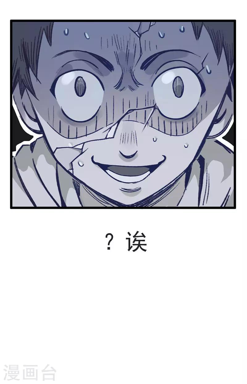 第2话 身世之谜-第3话