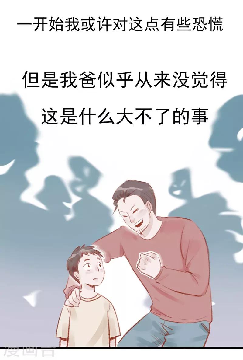 第2话 身世之谜-第3话