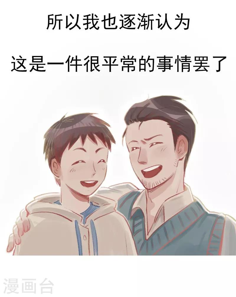 第2话 身世之谜-第3话