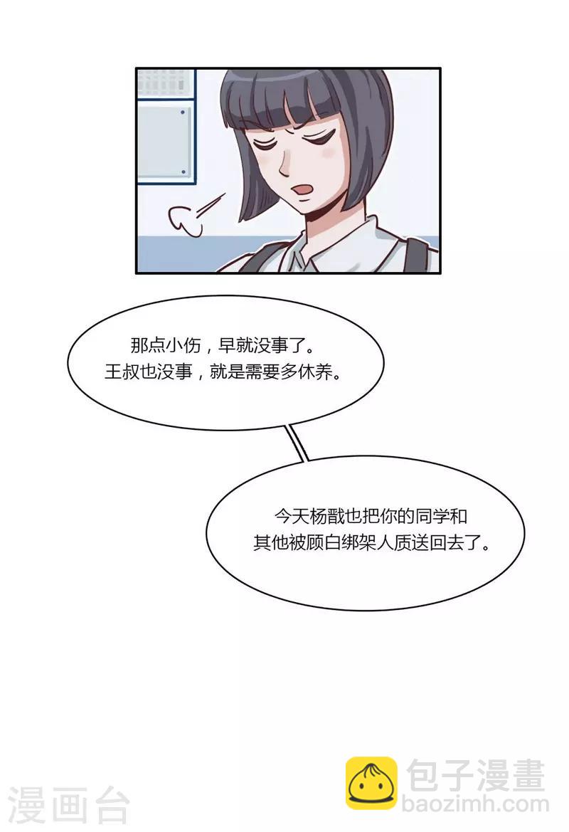 第23话 咕噜，吐泡泡-第25话