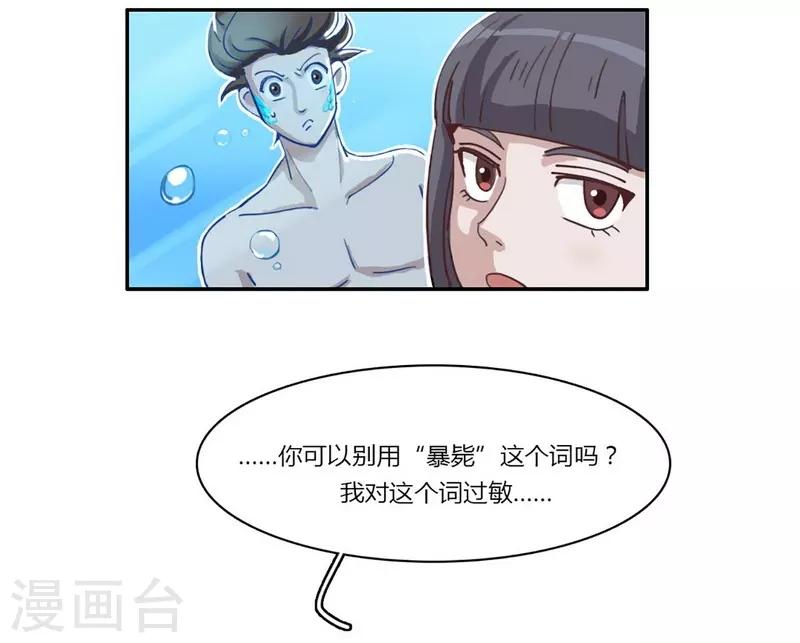 第23话 咕噜，吐泡泡-第25话