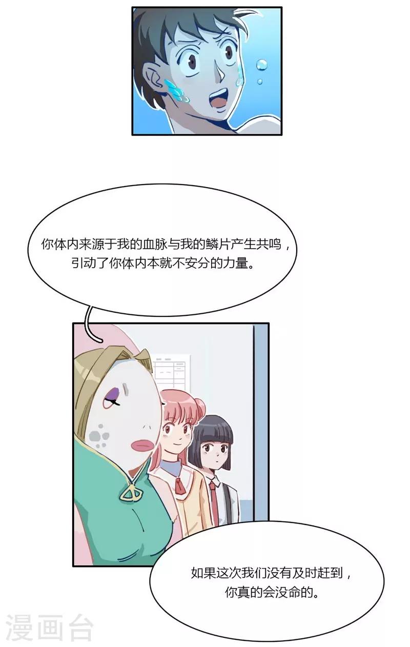 第23话 咕噜，吐泡泡-第25话