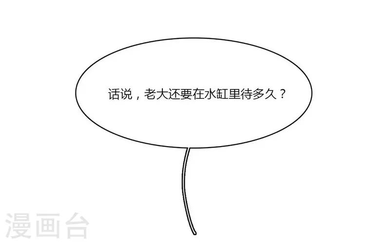 第23话 咕噜，吐泡泡-第25话